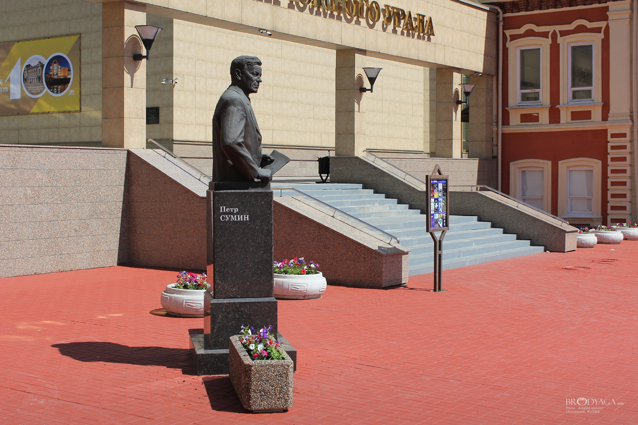 Памятник губернатору Петру Ивановичу Сумину, Исторический музей, Челябинск (Chelyabinsk)